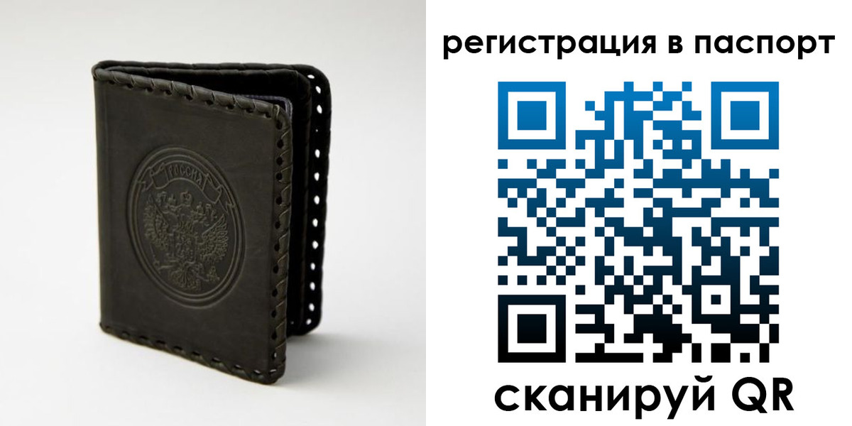 прописка законно в Заволжске