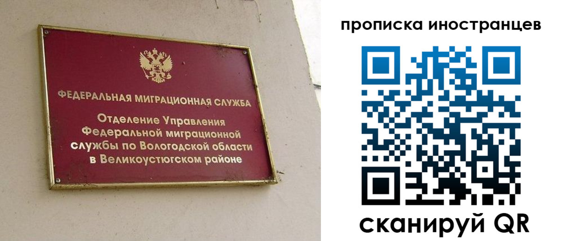 временная регистрация для всех в Заволжске