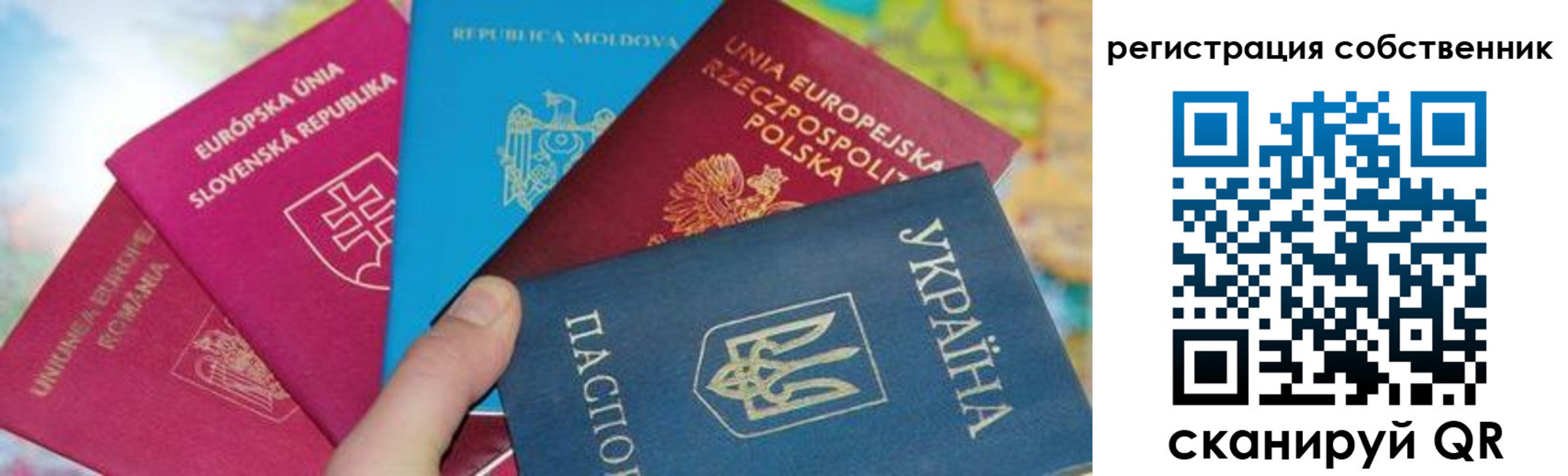 миграционный учет в Заволжске