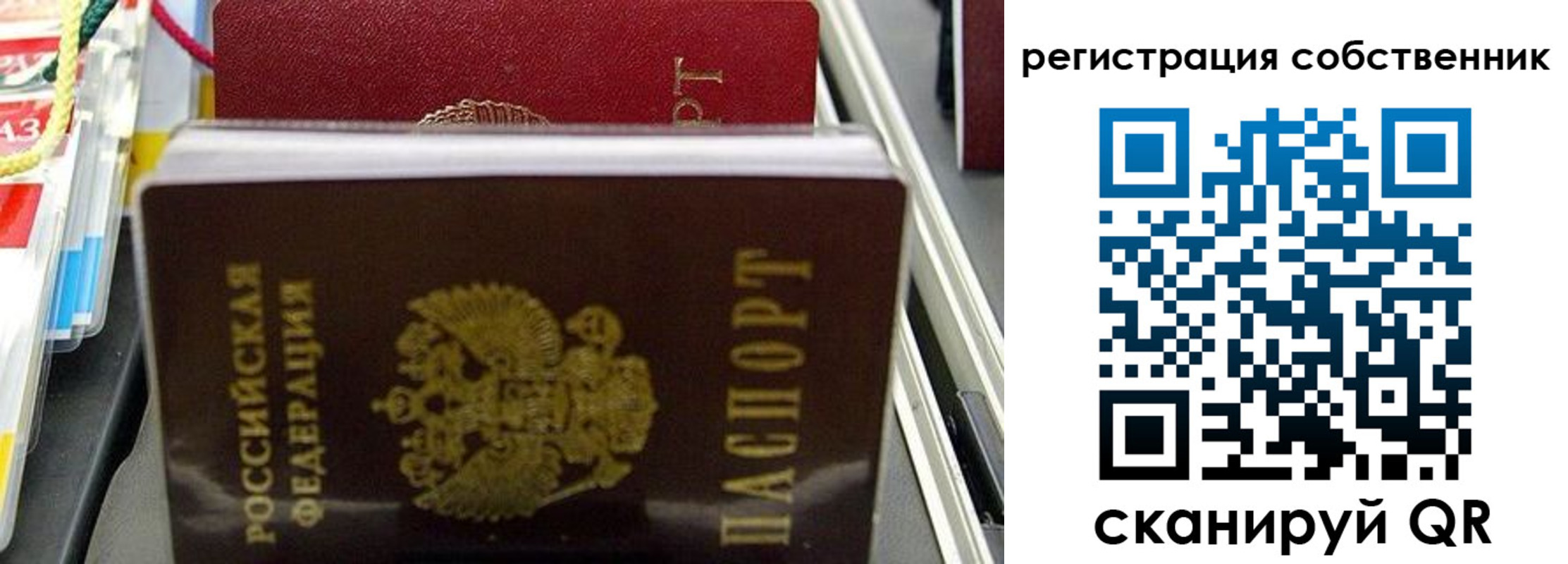 временная регистрация поиск в Заволжске