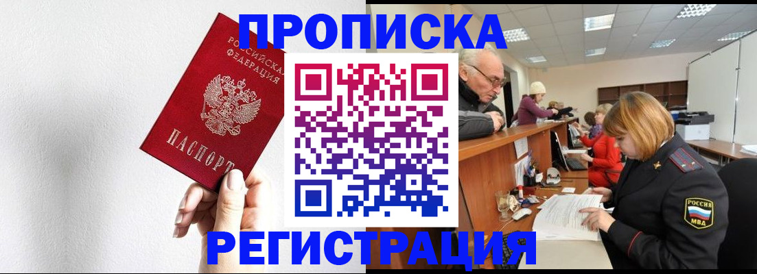 временная регистрация для всех в Заволжске