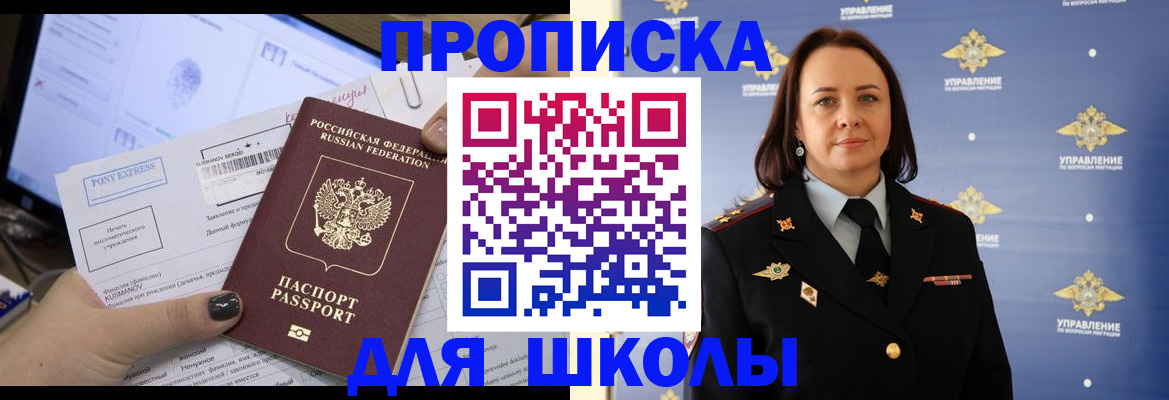 временная регистрация в квартире в Заволжске