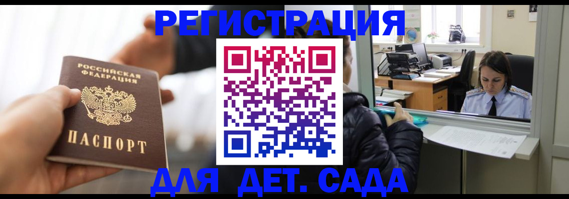 где прописаться в Заволжске