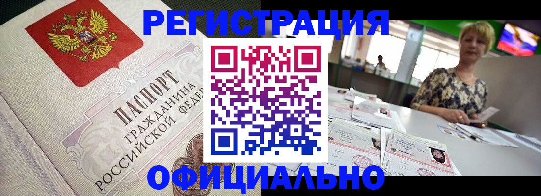 миграционный учет в Заволжске