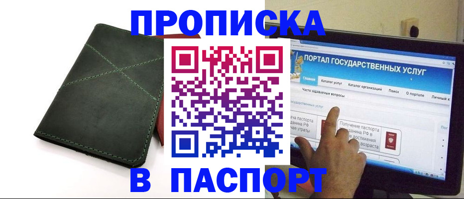 временная регистрация в Заволжске